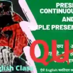 present continuous tense quiz