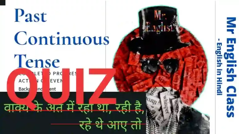 past continuous tense quiz